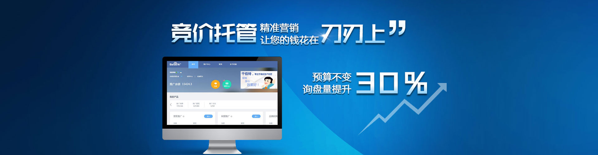 唐县百度竞价赚钱